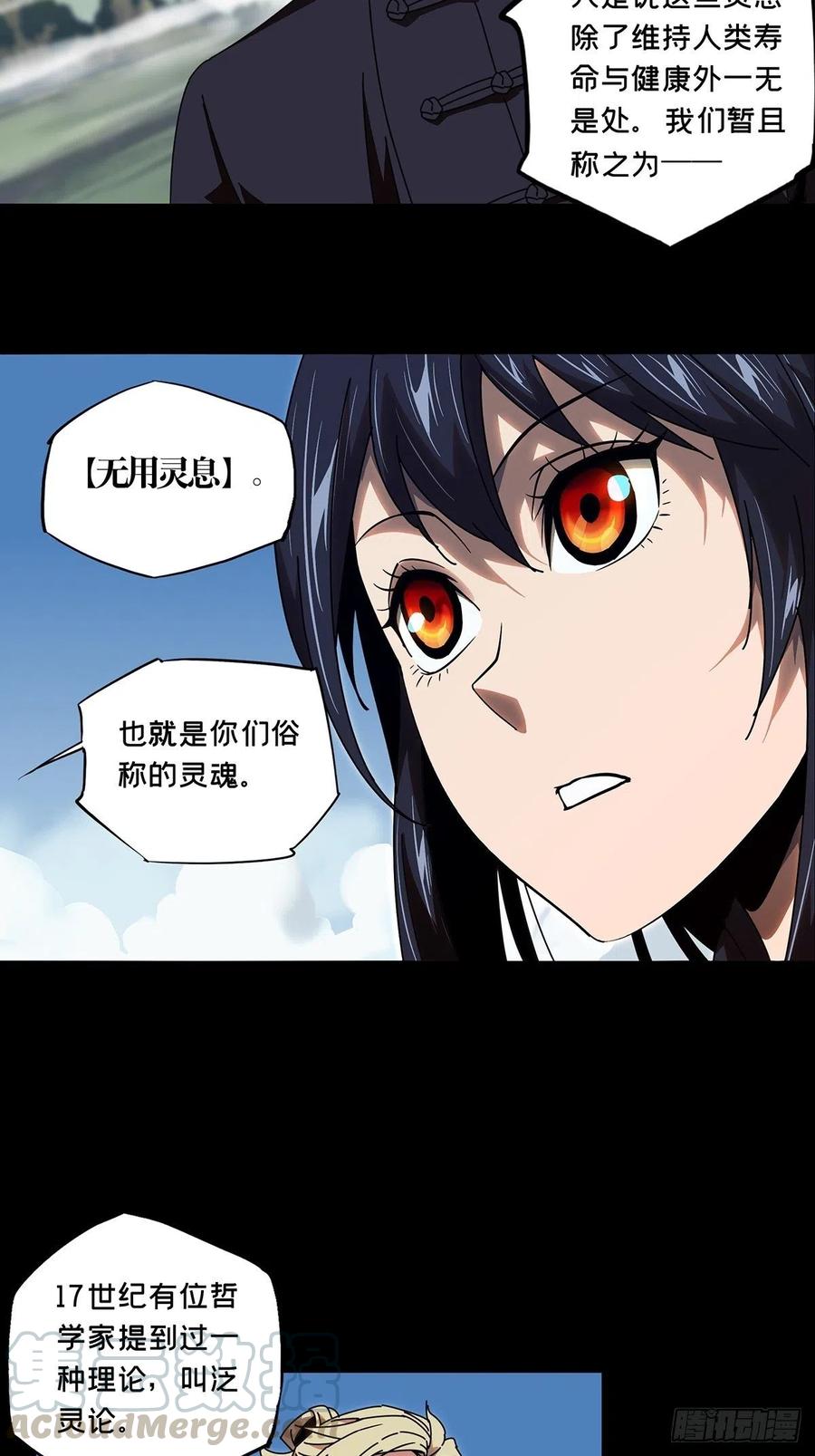 大象无形 第九十八章_赐教上 第16页