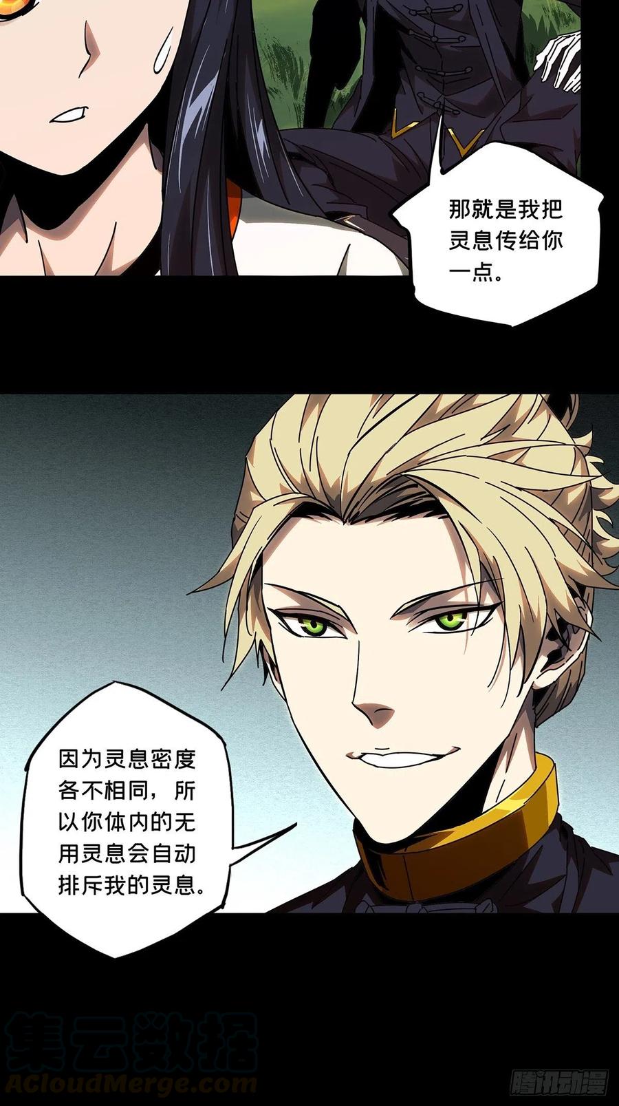 大象无形 第九十八章_赐教上 第31页