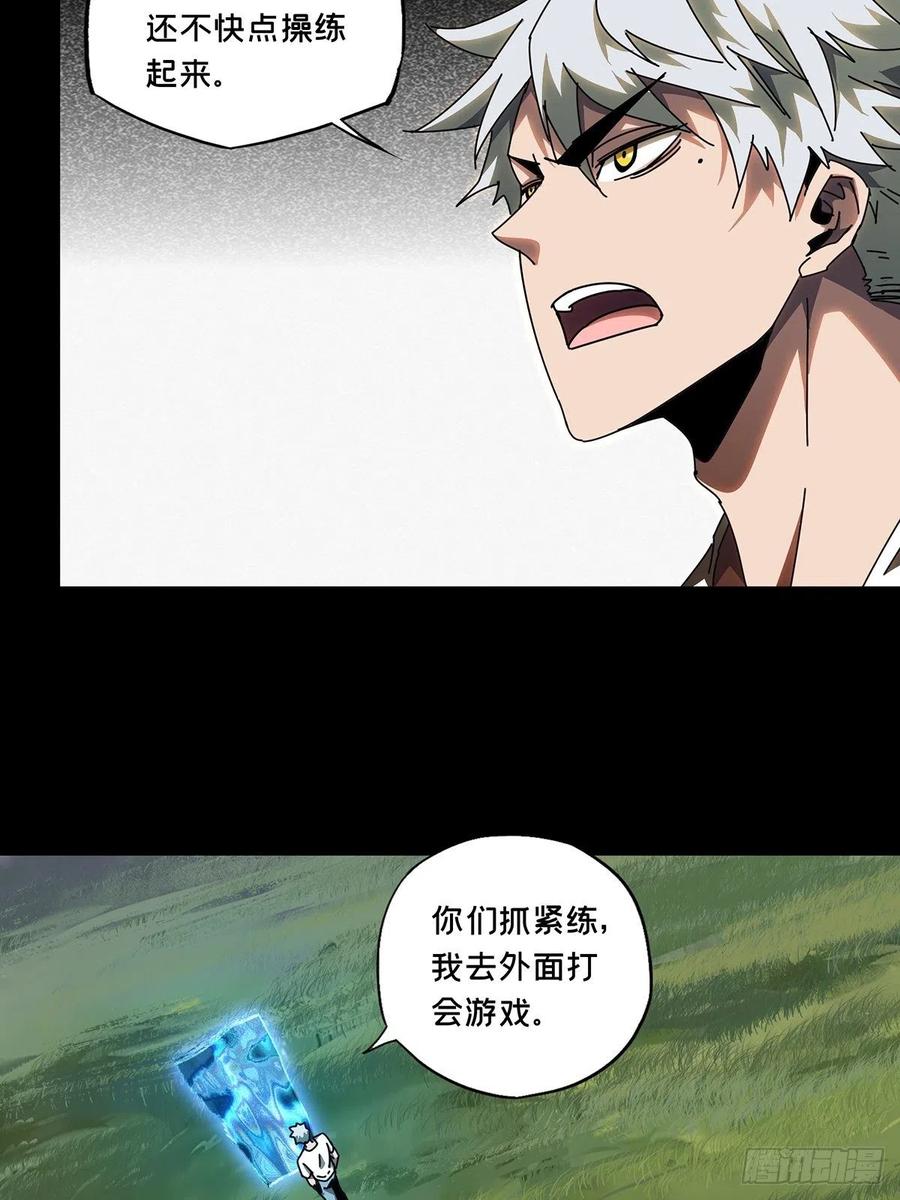 大象无形 第九十八章_赐教上 第8页