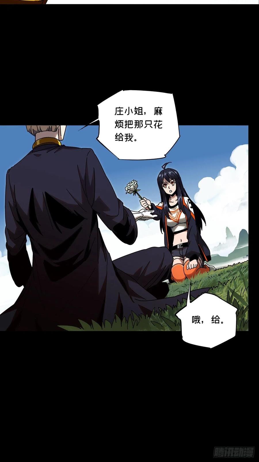 大象无形 第九十八章_赐教上 第18页