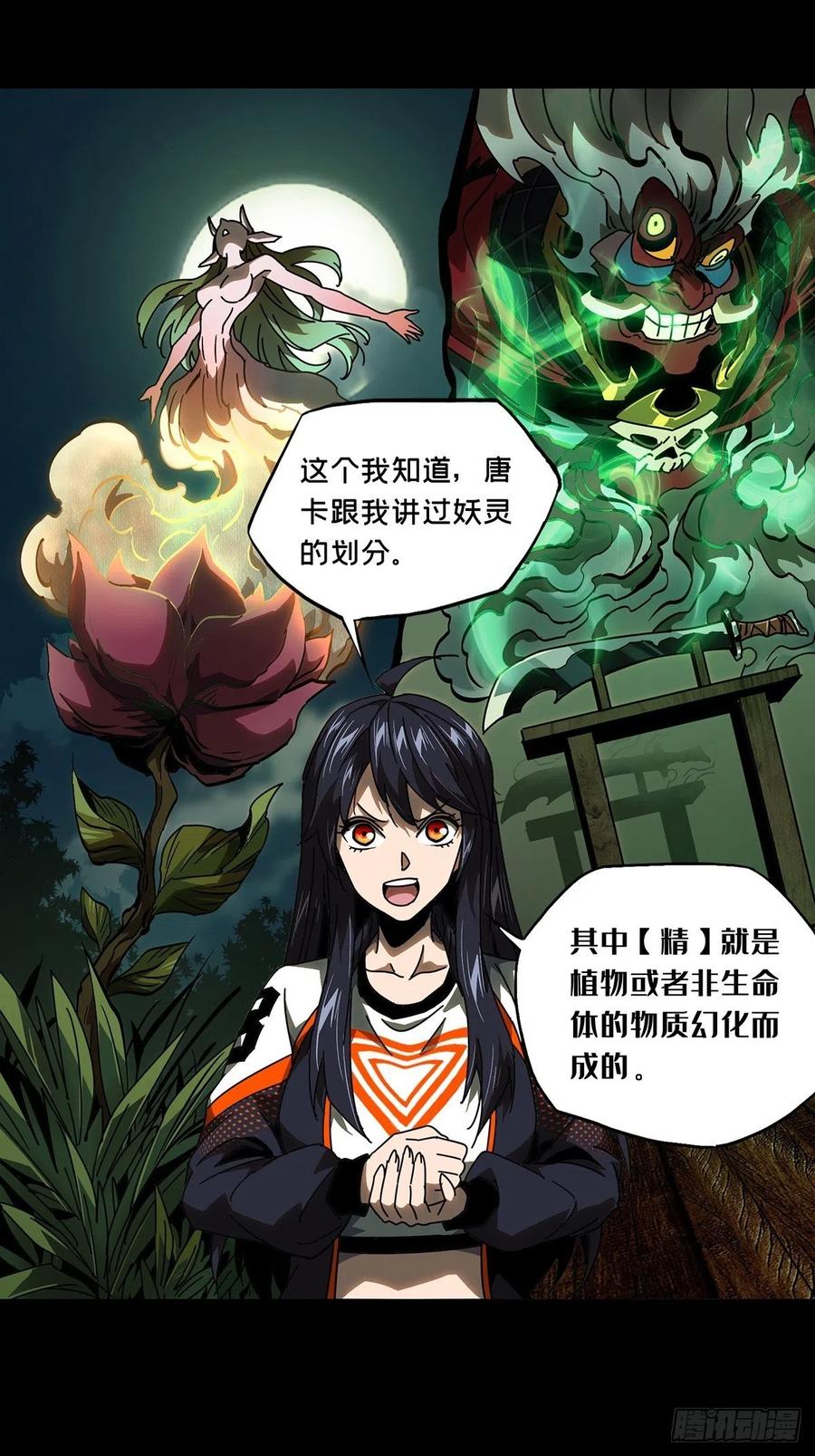大象无形 第九十八章_赐教上 第23页