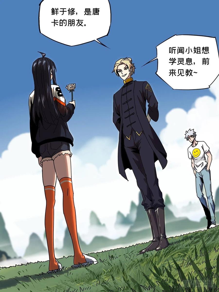 大象无形 第九十八章_赐教上 第3页