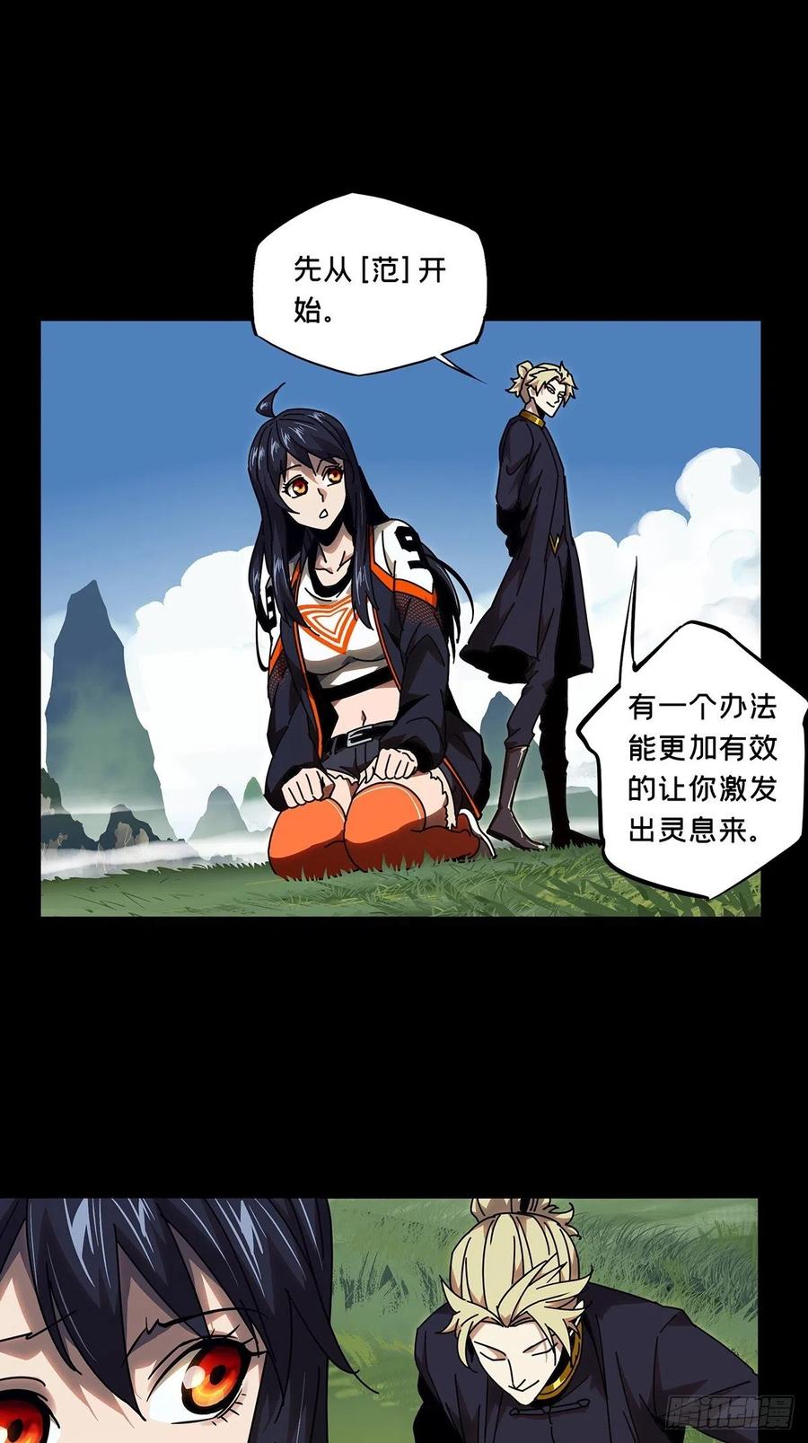 大象无形 第九十八章_赐教上 第30页
