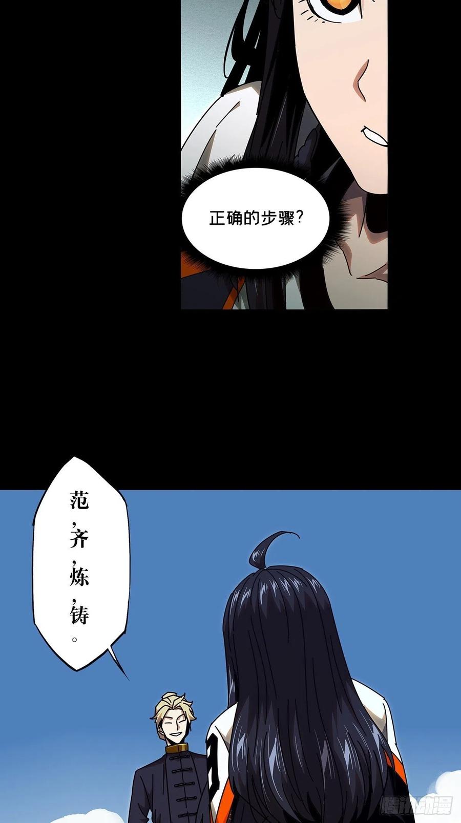 大象无形 第九十八章_赐教上 第26页