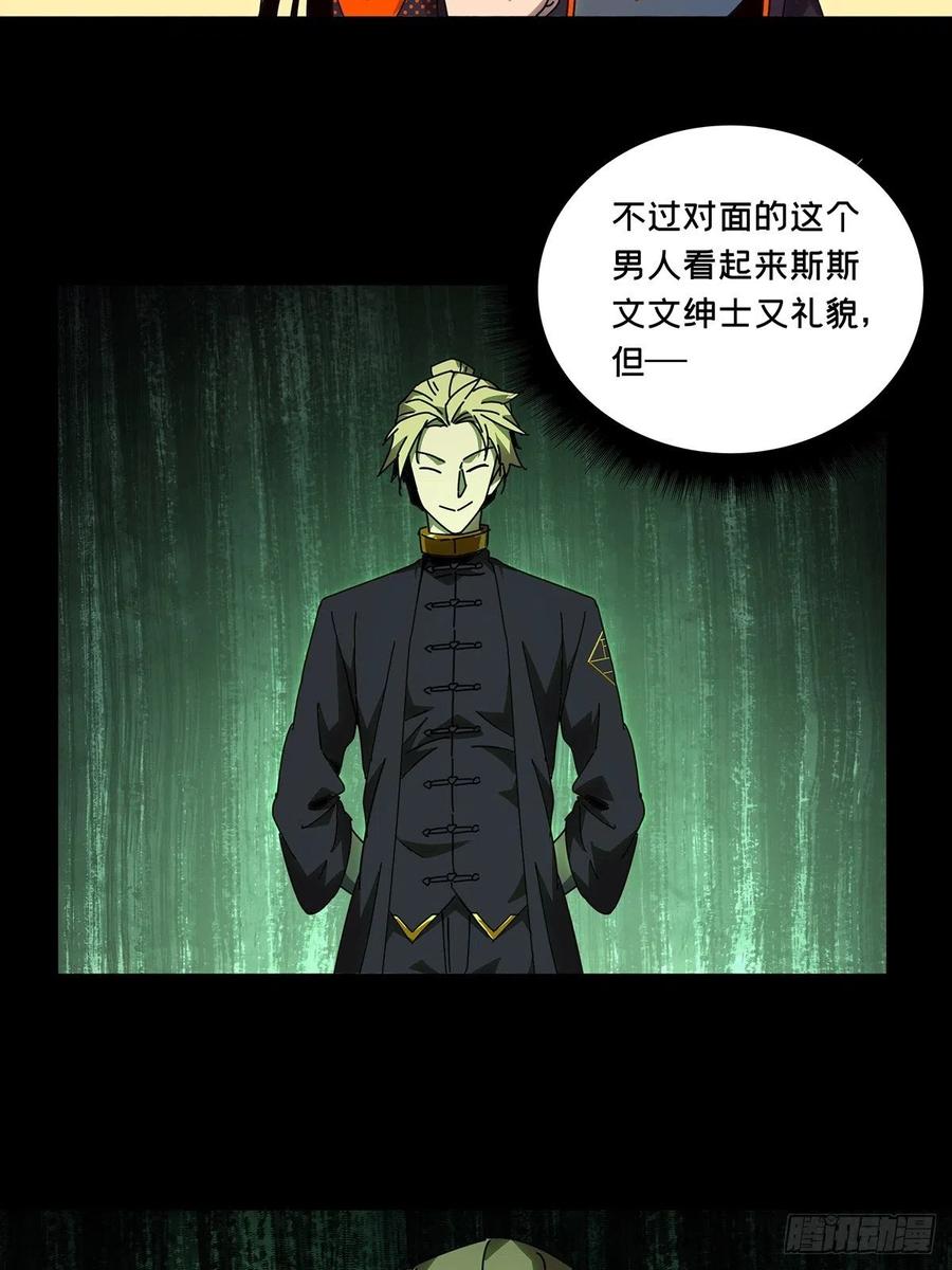 大象无形 第九十八章_赐教上 第5页