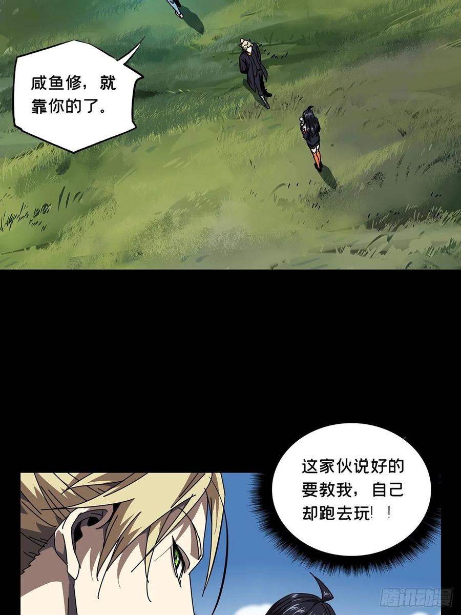 大象无形 第九十八章_赐教上 第9页