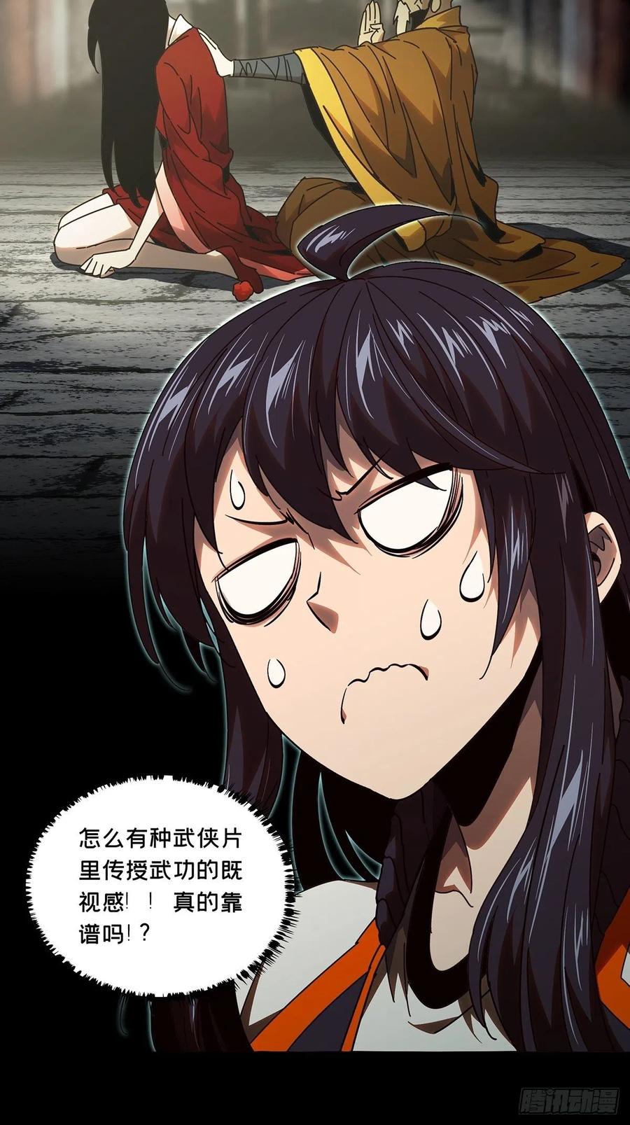 大象无形 第九十八章_赐教上 第33页