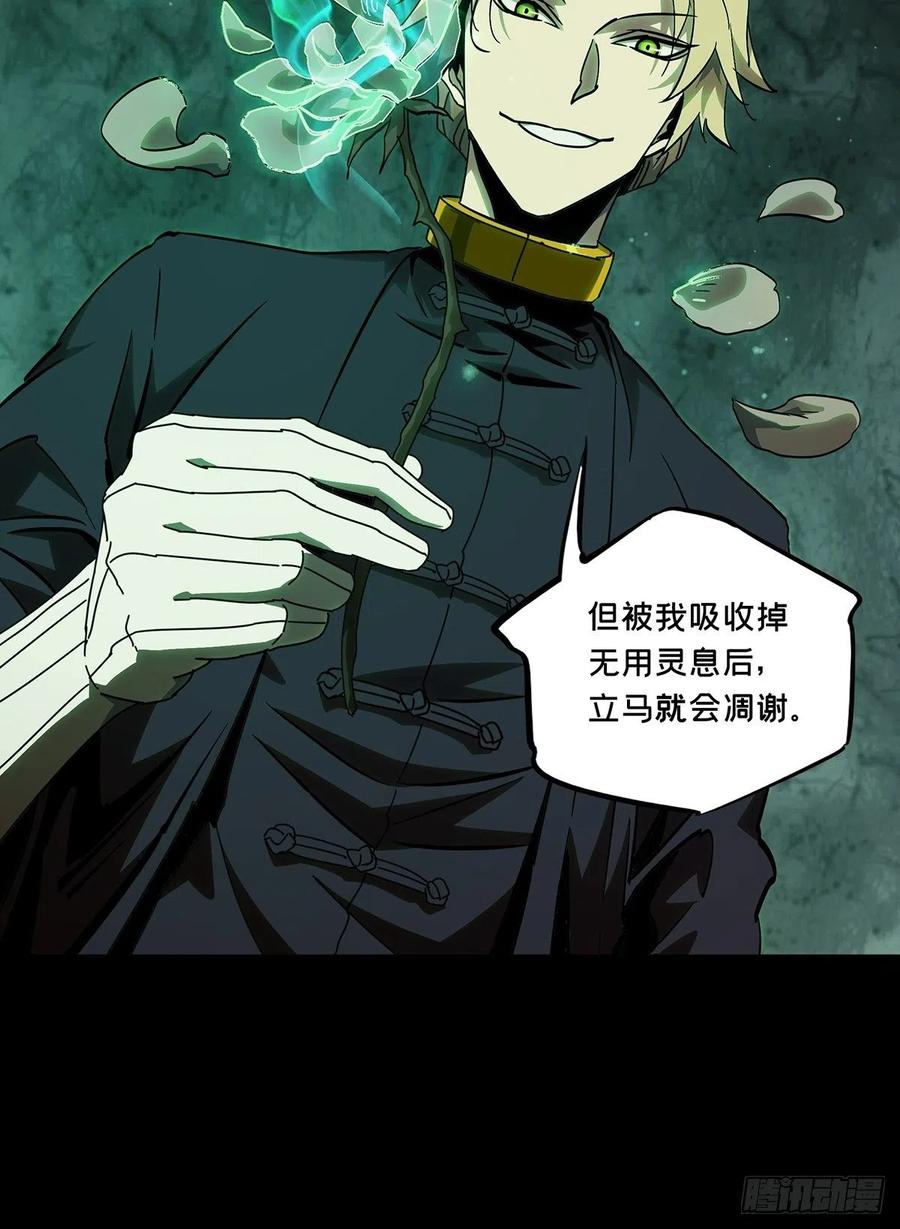大象无形 第九十八章_赐教上 第20页