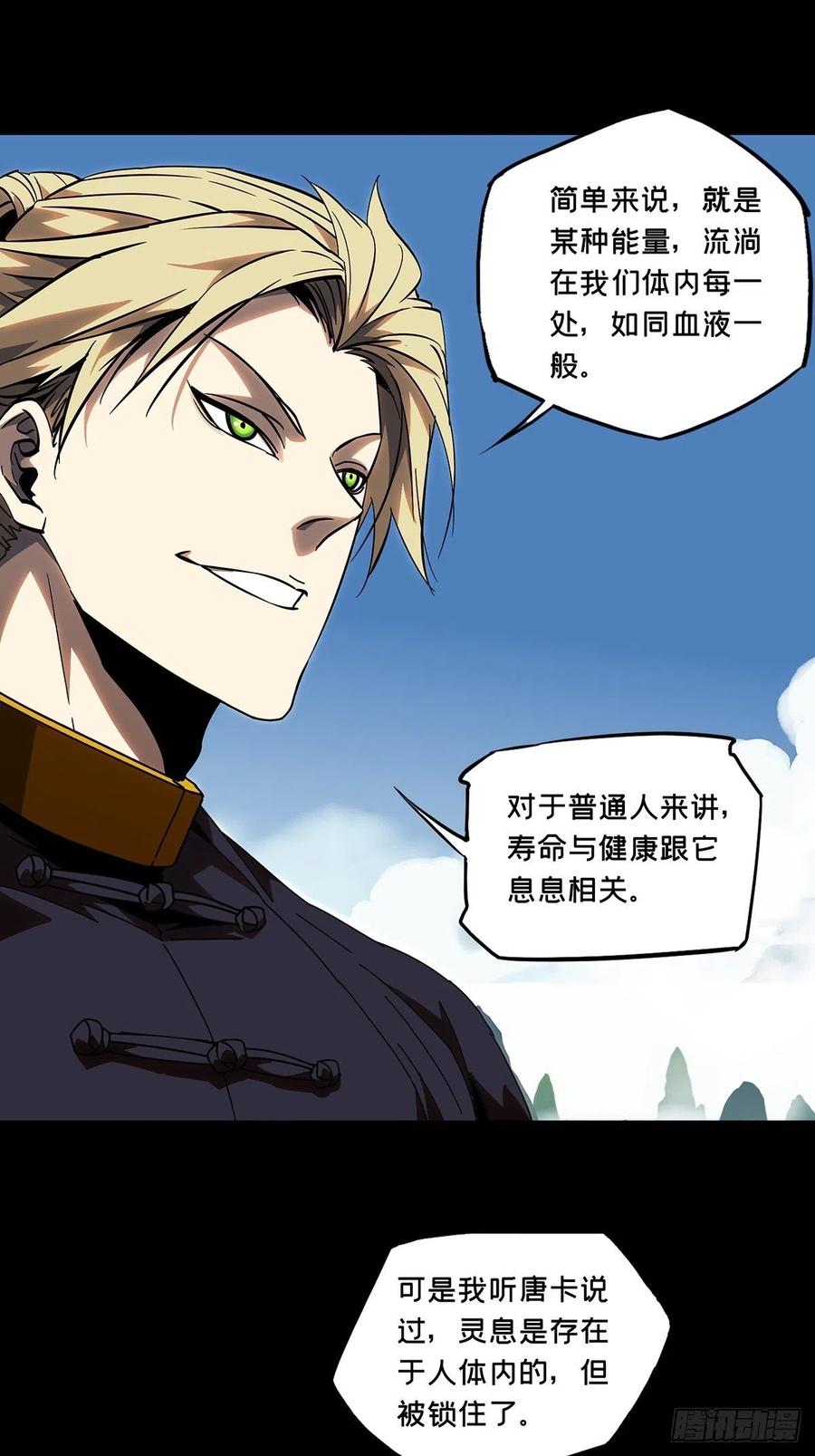 大象无形 第九十八章_赐教上 第14页