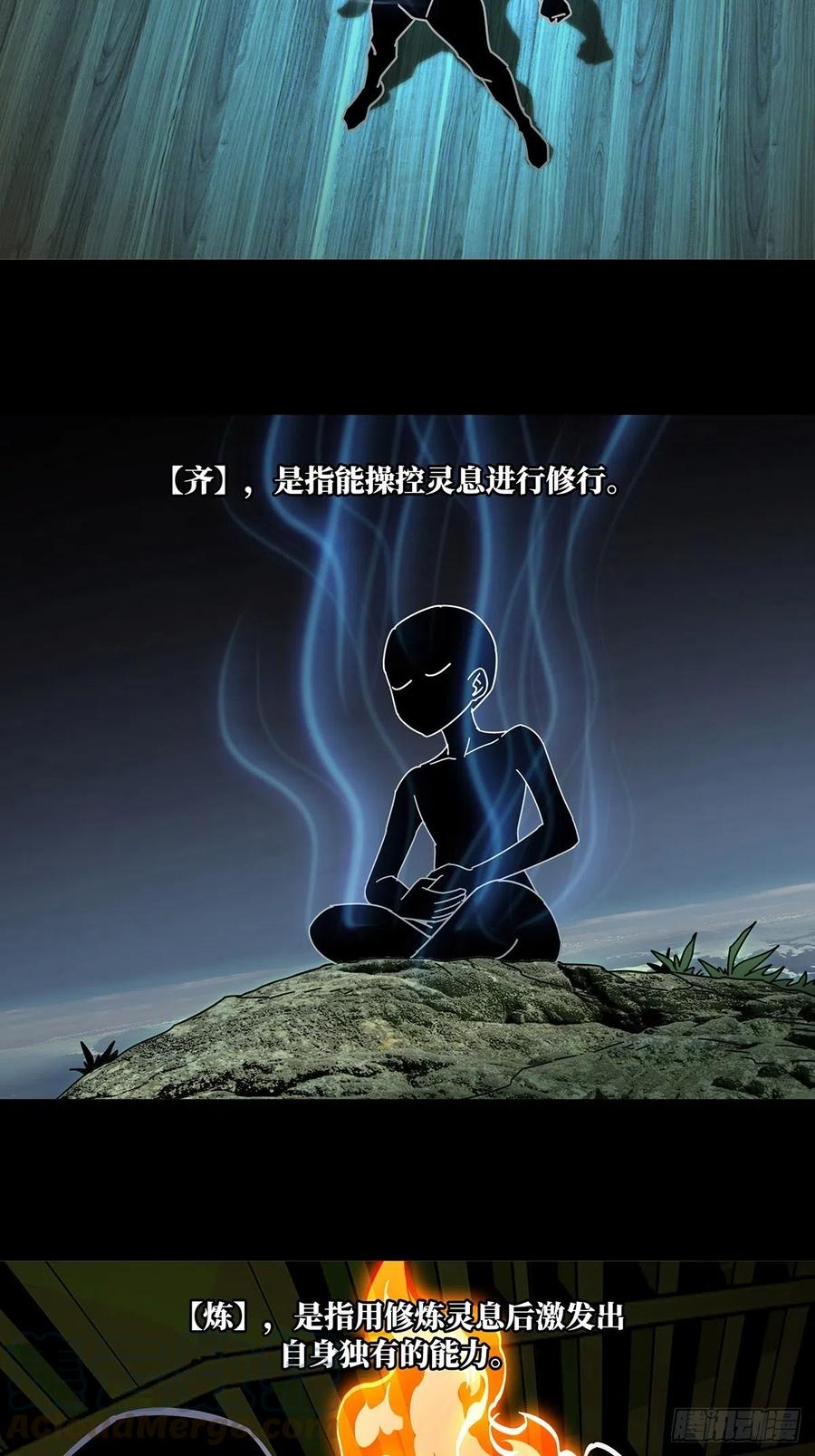 大象无形 第九十八章_赐教上 第28页