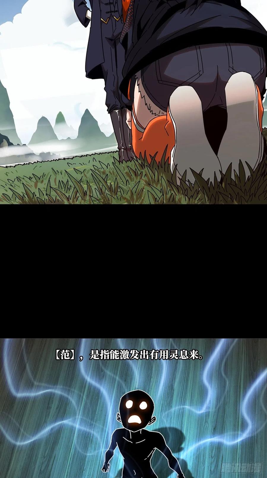 大象无形 第九十八章_赐教上 第27页