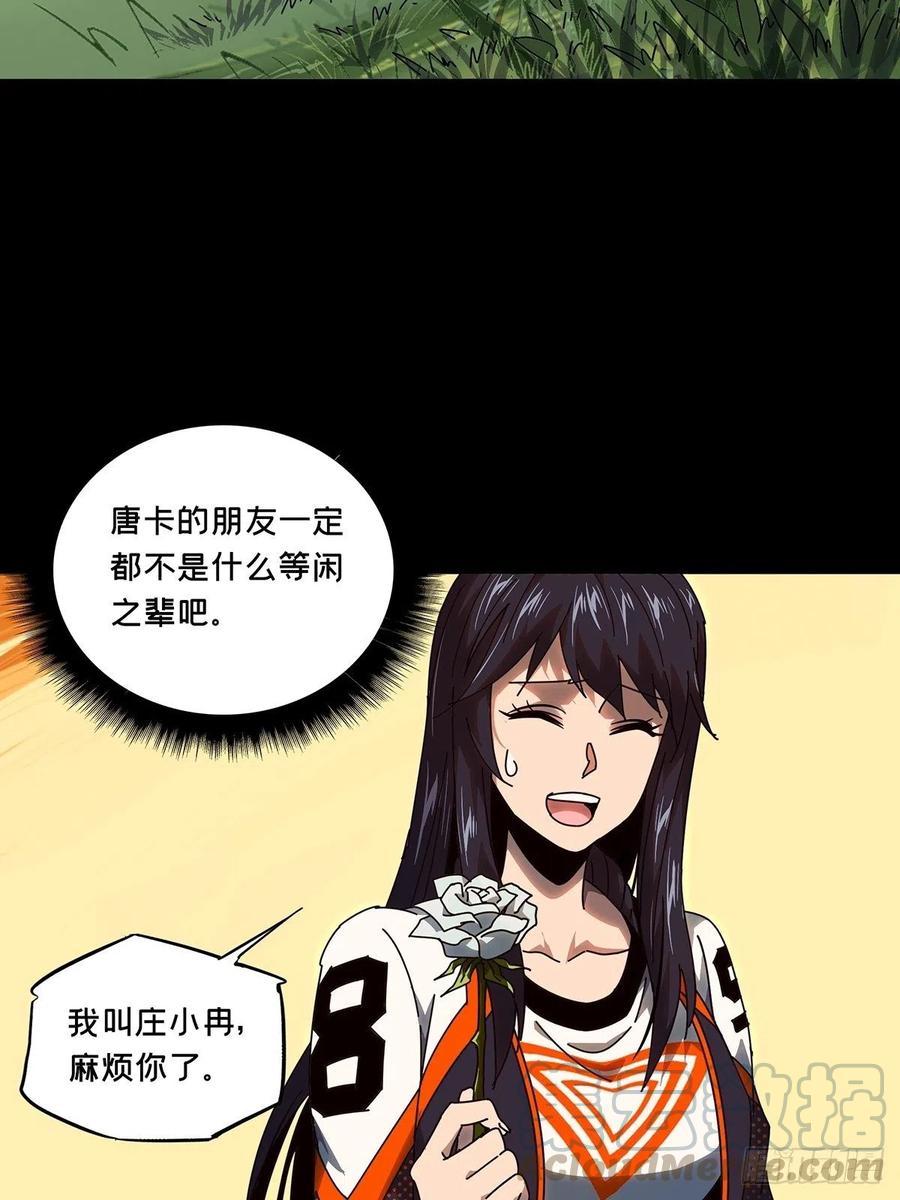 大象无形 第九十八章_赐教上 第4页