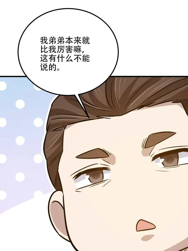 第一序列 第566话 565 分辨真假 第112页