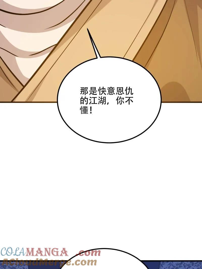第一序列 第566话 565 分辨真假 第125页