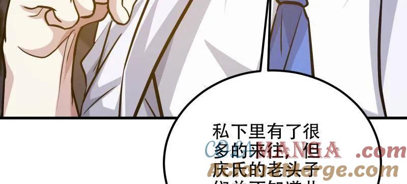 第一序列 第566话 565 分辨真假 第101页