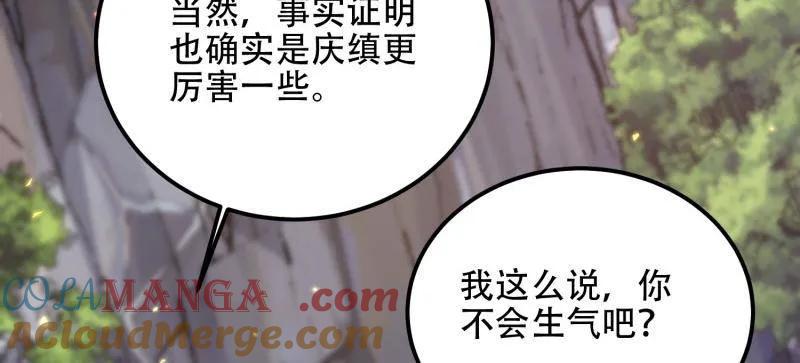 第一序列 第566话 565 分辨真假 第109页