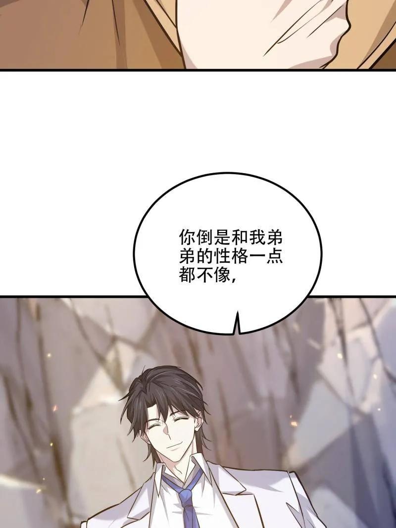 第一序列 第566话 565 分辨真假 第135页