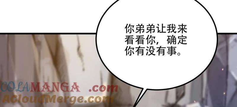 第一序列 第566话 565 分辨真假 第69页