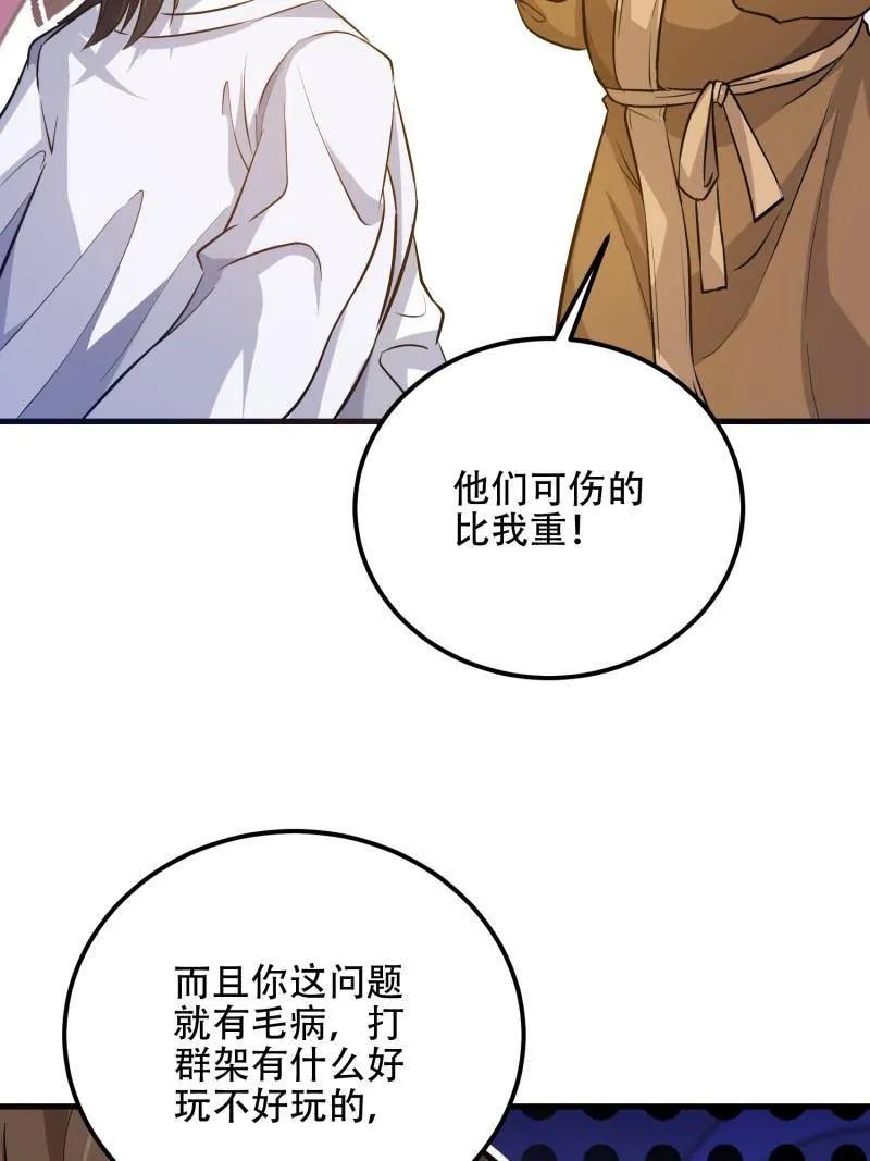 第一序列 第566话 565 分辨真假 第123页