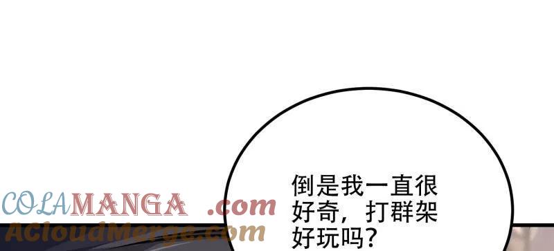 第一序列 第566话 565 分辨真假 第117页