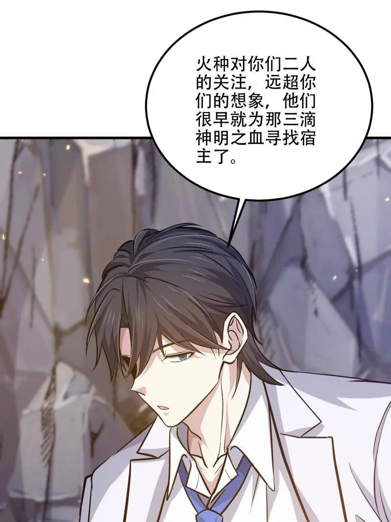 第一序列 第566话 565 分辨真假 第104页