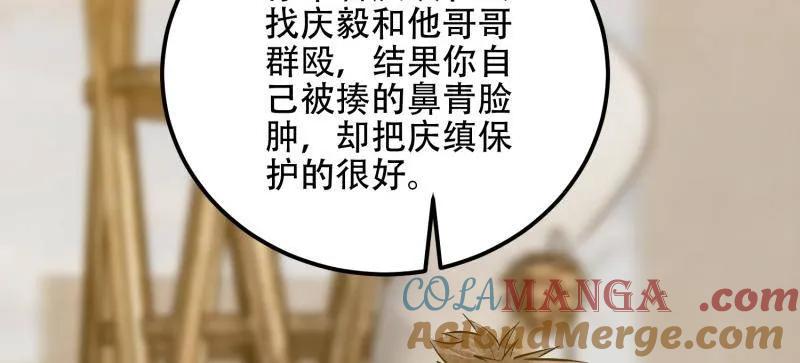 第一序列 第566话 565 分辨真假 第97页