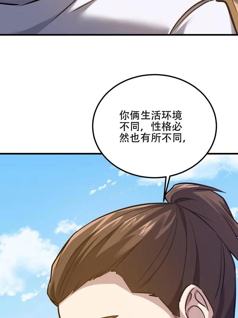 第一序列 第566话 565 分辨真假 第58页