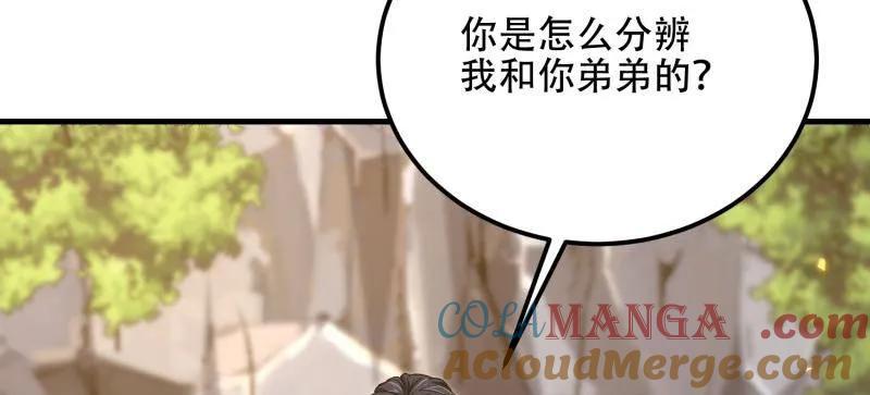 第一序列 第566话 565 分辨真假 第53页