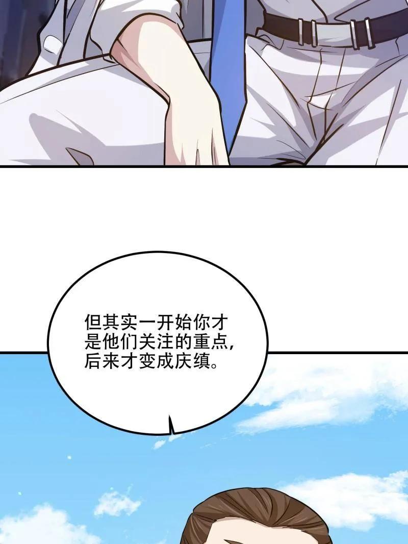 第一序列 第566话 565 分辨真假 第106页