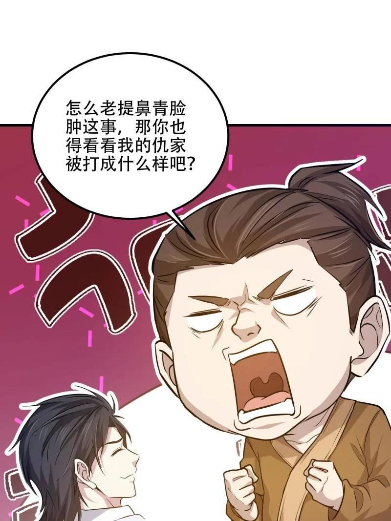第一序列 第566话 565 分辨真假 第122页