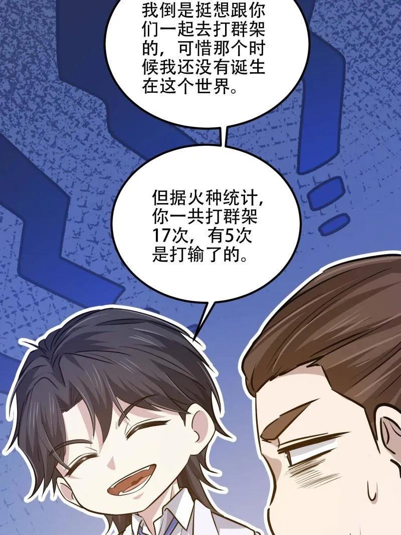第一序列 第566话 565 分辨真假 第126页