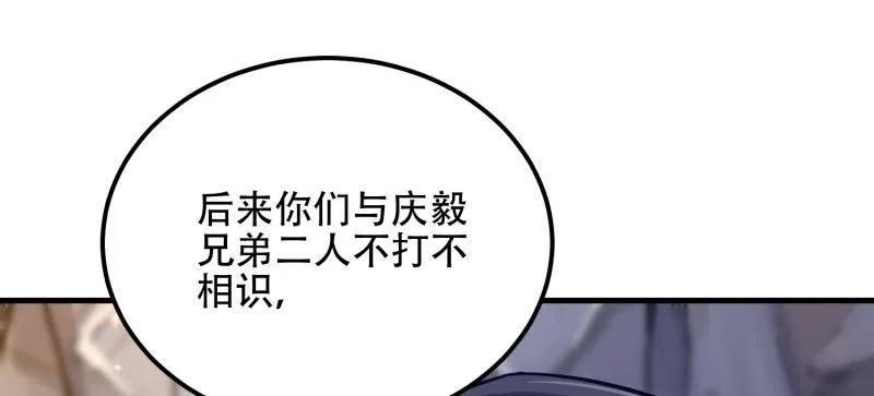 第一序列 第566话 565 分辨真假 第99页