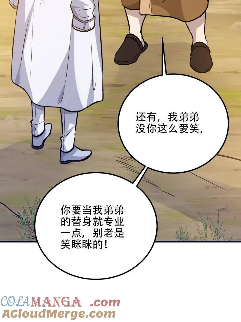 第一序列 第566话 565 分辨真假 第129页