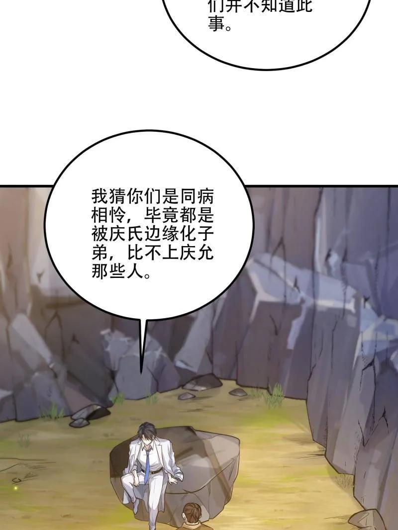 第一序列 第566话 565 分辨真假 第102页