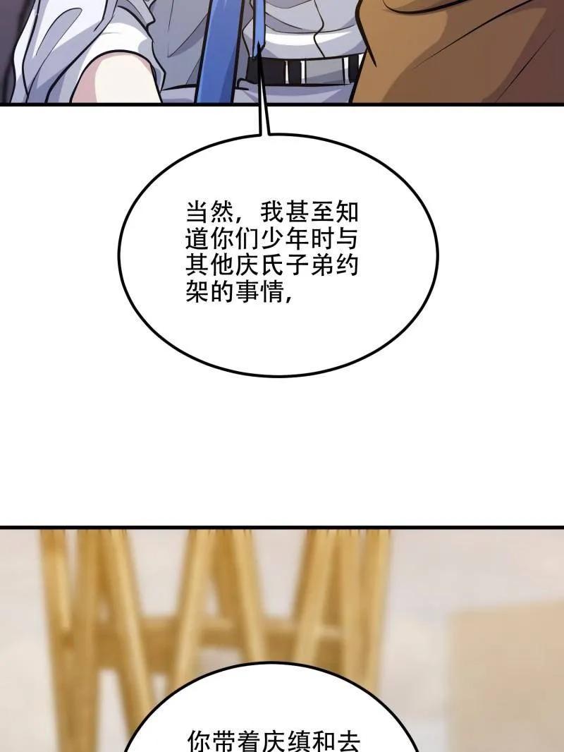 第一序列 第566话 565 分辨真假 第96页