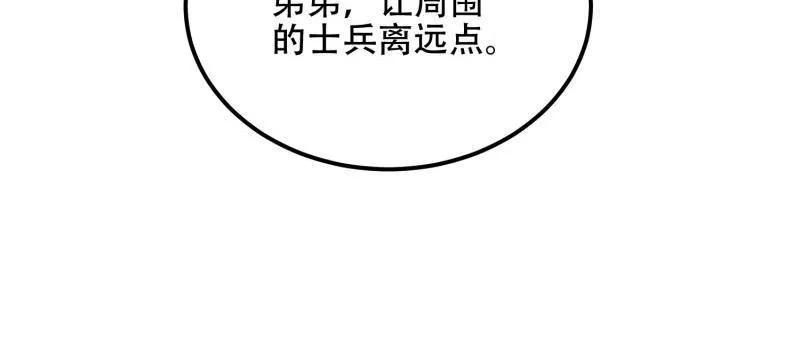 第一序列 第566话 565 分辨真假 第47页