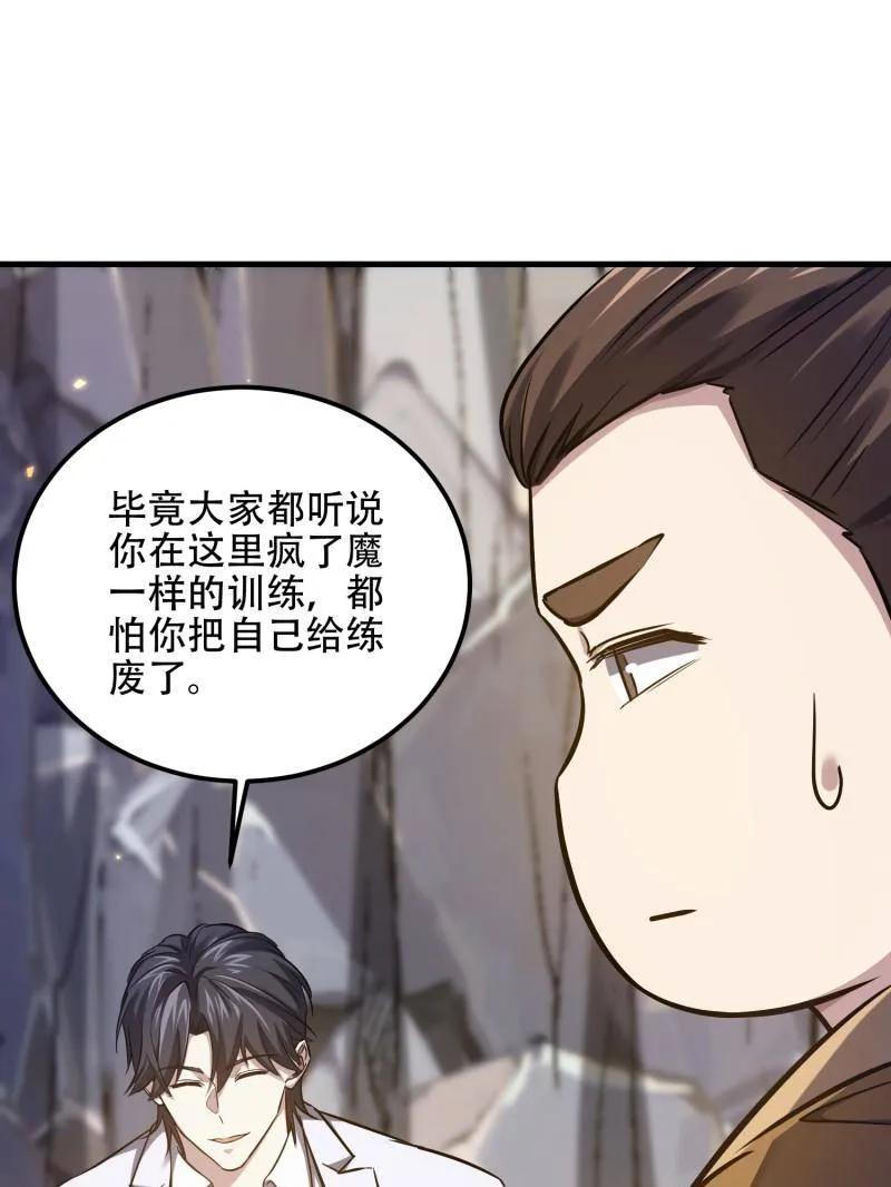 第一序列 第566话 565 分辨真假 第72页