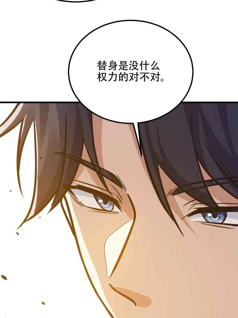 第一序列 第566话 565 分辨真假 第76页