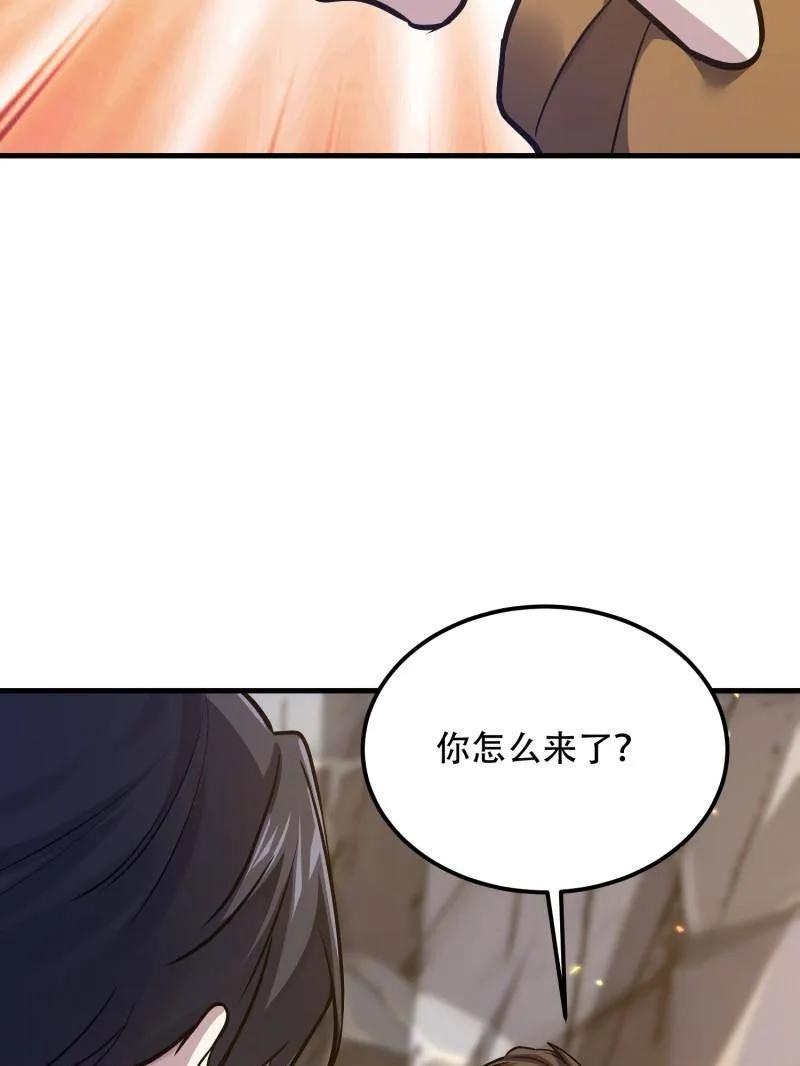 第一序列 第566话 565 分辨真假 第66页