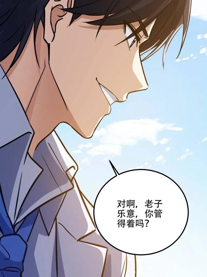 第一序列 第566话 565 分辨真假 第83页
