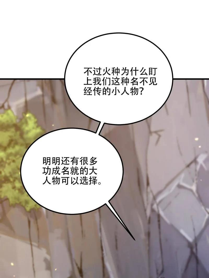 第一序列 第566话 565 分辨真假 第114页