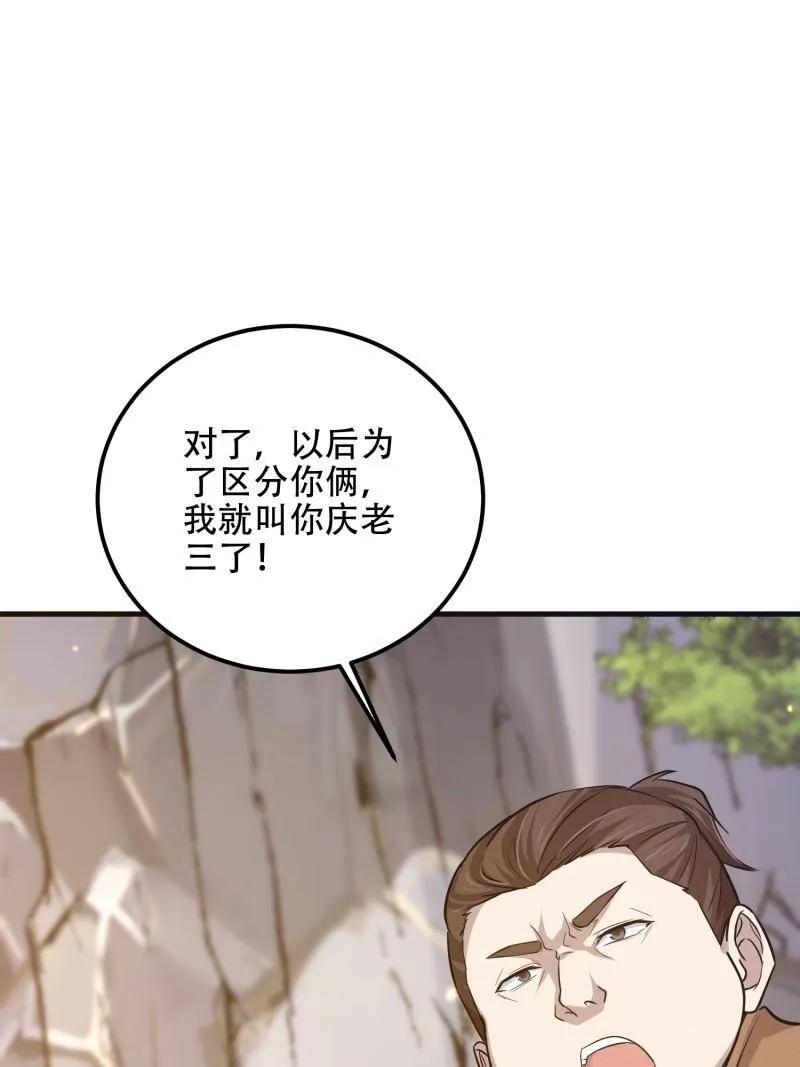 第一序列 第566话 565 分辨真假 第130页