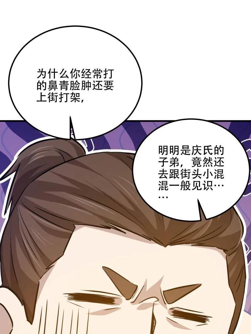 第一序列 第566话 565 分辨真假 第120页