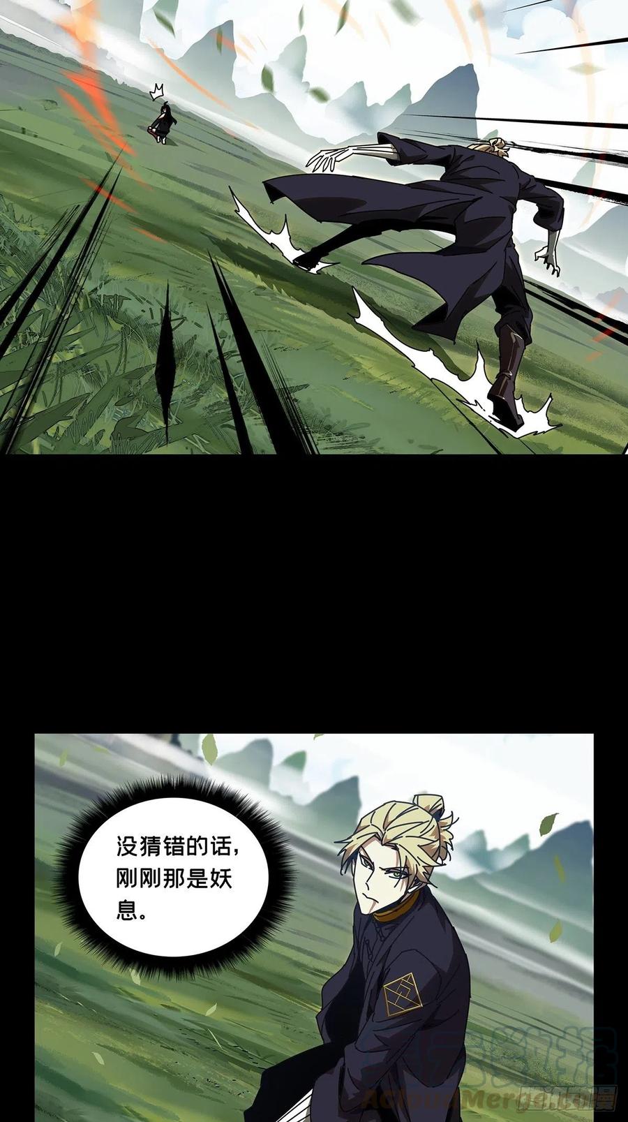 大象无形 第九十九章_赐教中 第7页