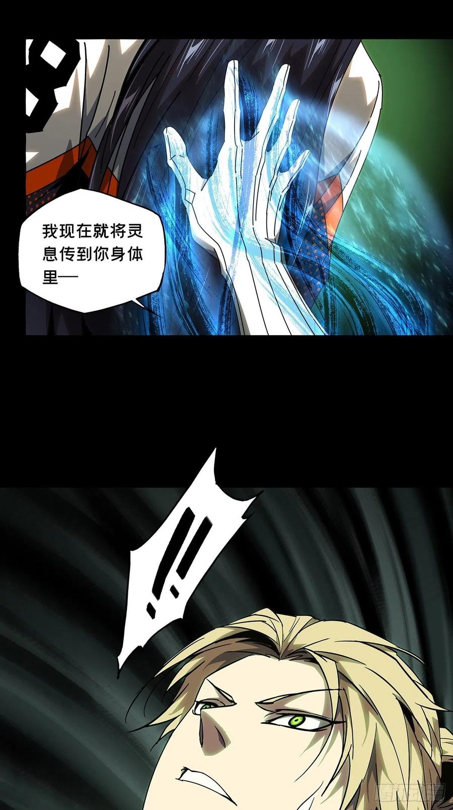 大象无形 第九十九章_赐教中 第2页