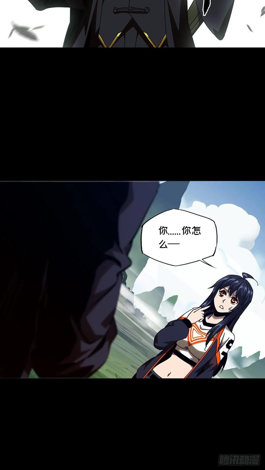 大象无形 第九十九章_赐教中 第27页