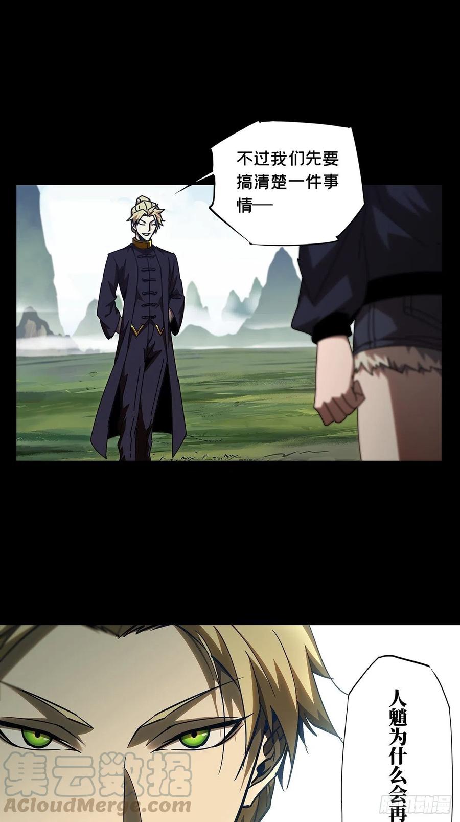 大象无形 第九十九章_赐教中 第19页