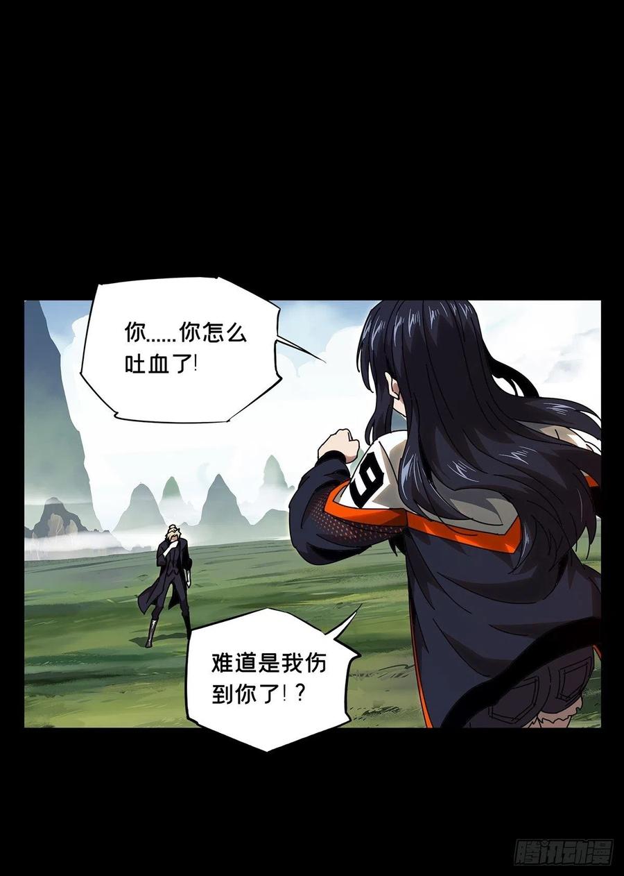 大象无形 第九十九章_赐教中 第9页
