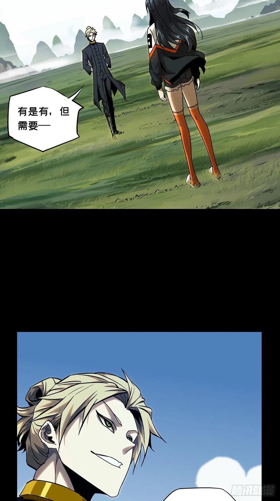 大象无形 第九十九章_赐教中 第23页