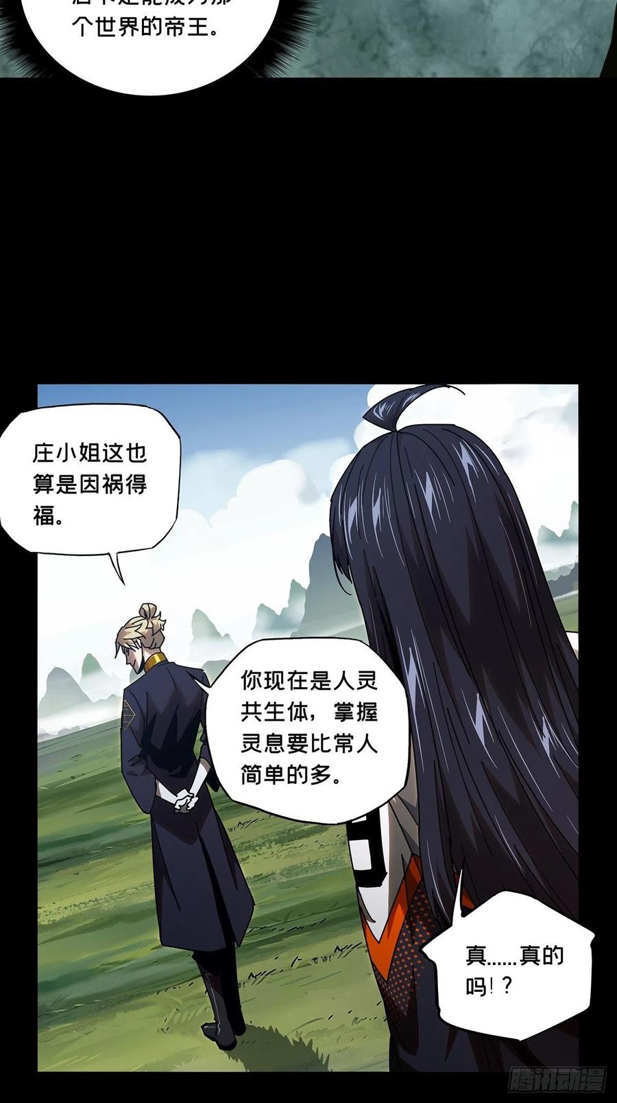 大象无形 第九十九章_赐教中 第15页